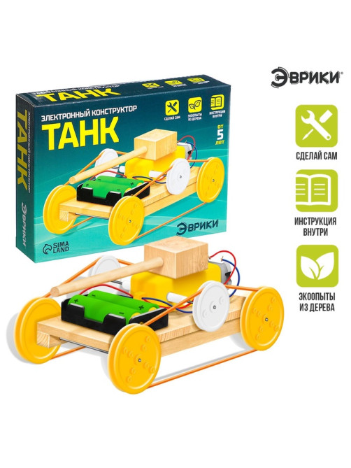Электронный конструктор «Танк», из дерева, работает от батареек