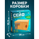 Набор для опытов «Сейф»