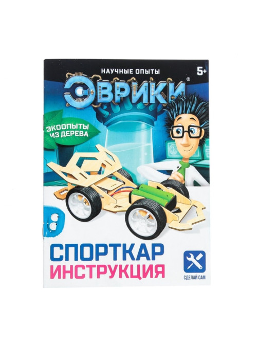 Электронный конструктор «Спорткар», из дерева, работает от батареек