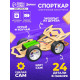 Электронный конструктор «Спорткар», из дерева, работает от батареек