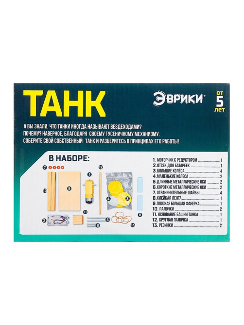 Электронный конструктор «Танк», из дерева, работает от батареек