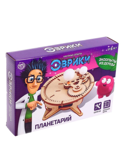 Набор для опытов «Планетарий», из дерева