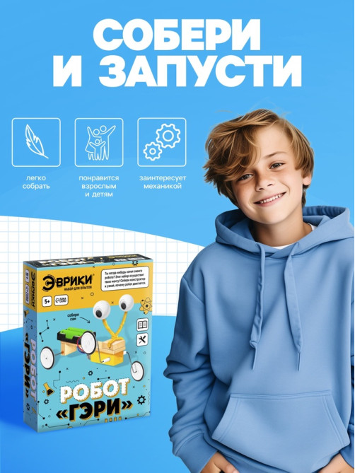 Электронный конструктор «Робот Гэри», деревянный, работает от батареек