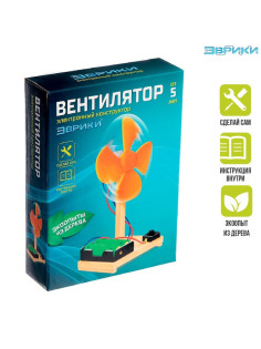 Электронный конструктор «Вентилятор», деревянный, работает от батареек
