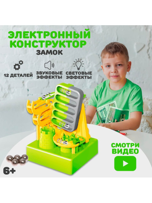 Электронный конструктор «Лабиринтика», замок