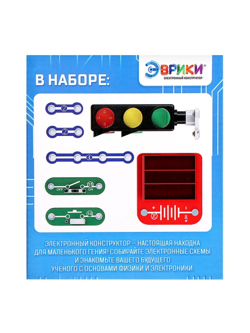 Электронный конструктор «Светофор», 8 элементов