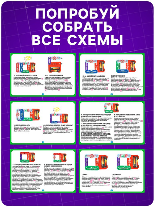 Конструктор электронный «Эврики», 35 схем, 12 элементов, работает от батареек