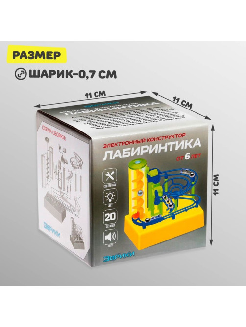Конструктор электронный «Лабиринтика», световые и звуковые эффекты, 20 деталей