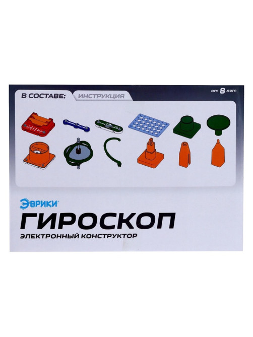 Электронный конструктор «Гироскоп», 16 деталей