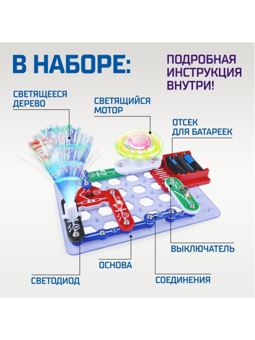 Конструктор электронный «Световые представления», 8 схем, 17 деталей