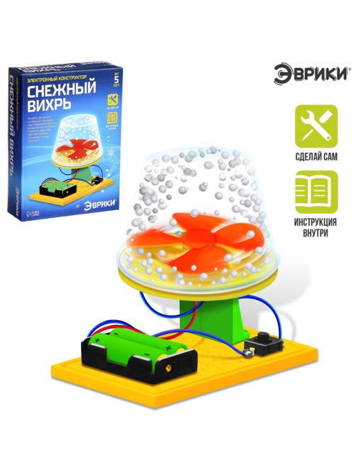 Электронный конструктор «Снежный вихрь», работает от батареек