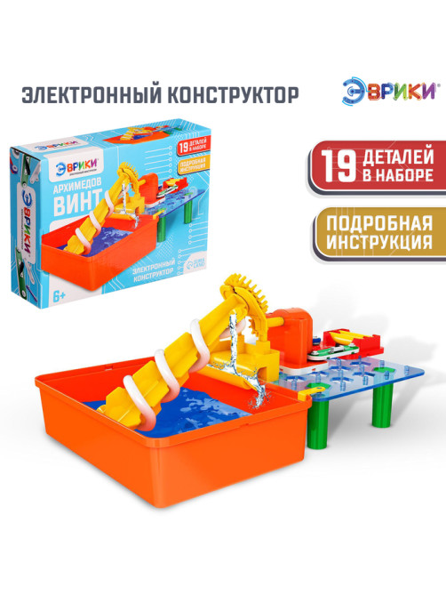 Электронный конструктор «Архимедов винт», 19 деталей