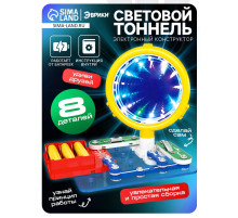 Электронный конструктор «Световой тоннель», 8 элементов