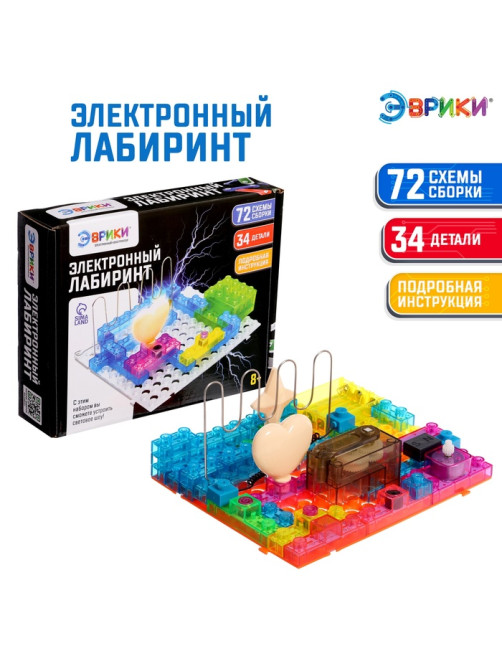 Конструктор блочный-электронный «Электронный лабиринт», 72 схемы, 34 детали