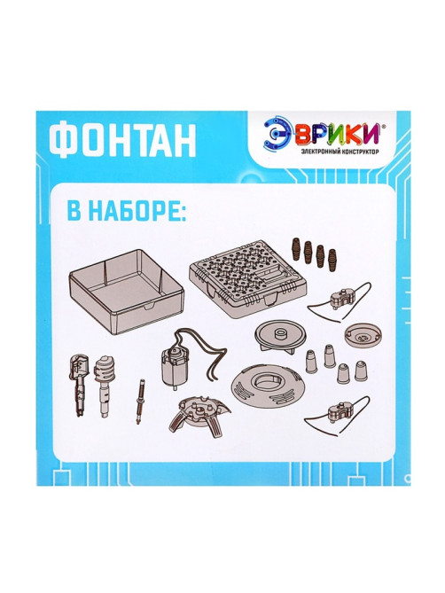 Электронный конструктор «Фонтан», 19 элементов