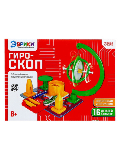Электронный конструктор «Гироскоп», 16 деталей