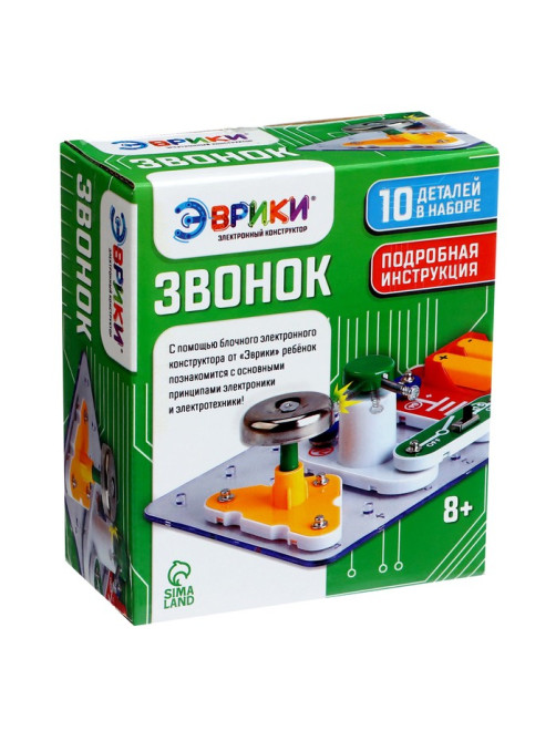 Электронный конструктор «Звонок», 11 элементов