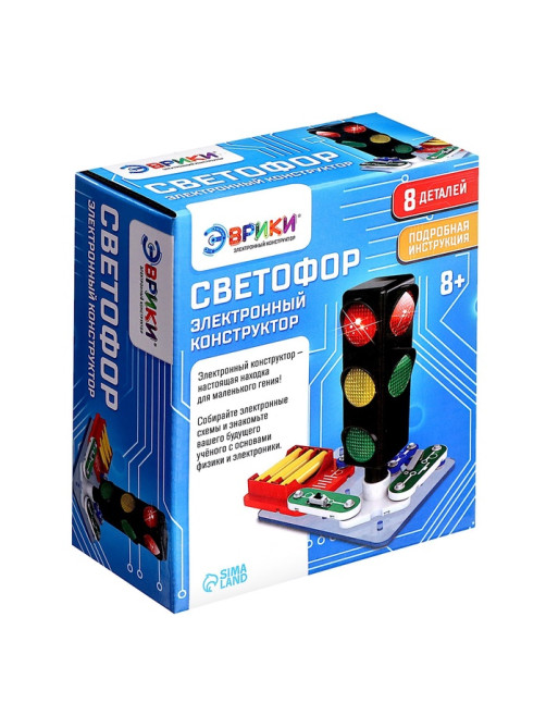 Электронный конструктор «Светофор», 8 элементов