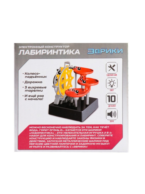Конструктор электронный «Лабиринтика», световые и звуковые эффекты, 10 деталей