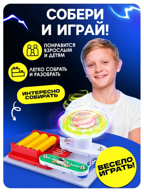 Конструктор электронный «Светящийся вентилятор», 5 деталей
