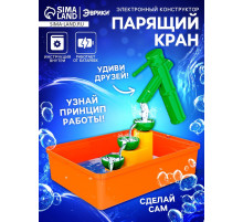 Электронный конструктор «Парящий кран», 14 деталей