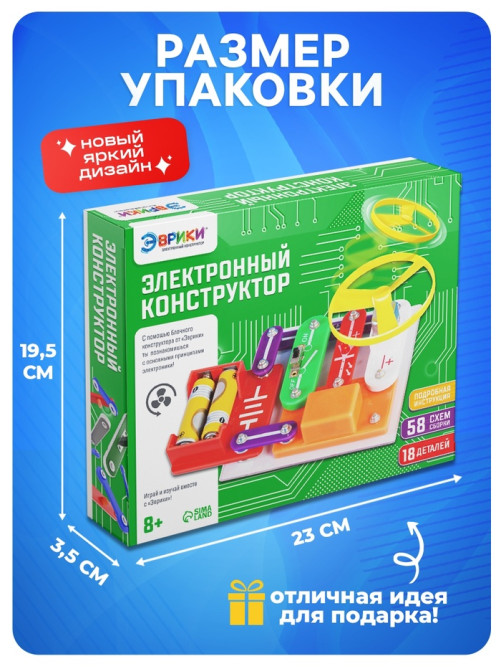 Конструктор электронный «Эврики», 58 схем, 18 элементов, работает от батареек