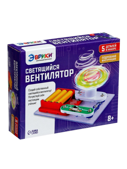 Конструктор электронный «Светящийся вентилятор», 5 деталей