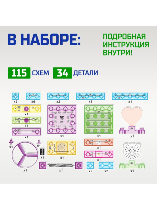 Конструктор блочный-электронный «В мире электроники», 115 схем, 34 детали