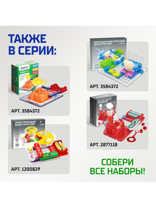 Конструктор блочный-электронный «В мире электроники», 115 схем, 34 детали