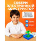Электронный конструктор «Фонтан», 19 элементов
