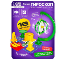 Электронный конструктор «Гироскоп», 16 деталей