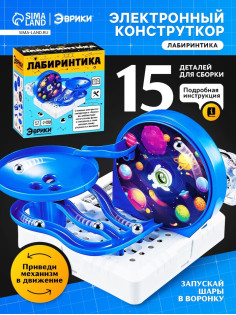 Электронный конструктор «Лабиринтика»