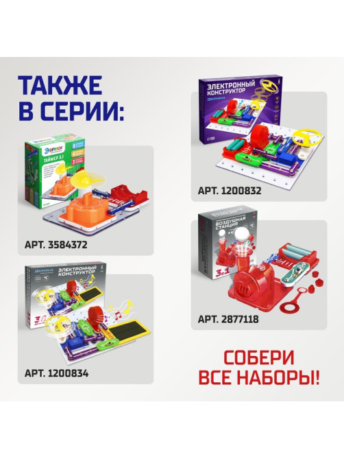 Электронный конструктор «Световой тоннель», 8 элементов