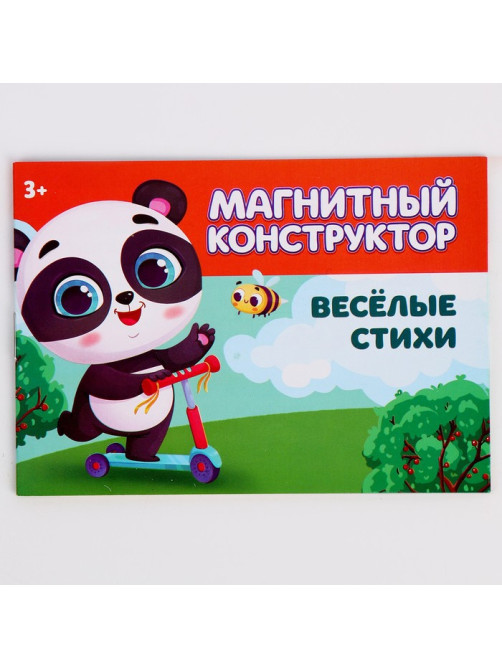 Конструктор магнитный Лесная мастерская «Животные», 56 деталей