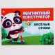 Конструктор магнитный Лесная мастерская «Животные», 56 деталей