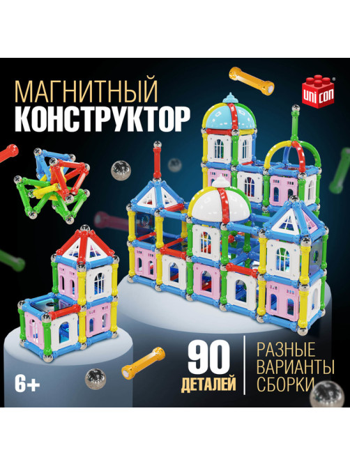Конструктор магнитный «Сказочный замок», 90 деталей