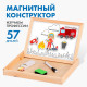 Конструктор магнитный Лесная мастерская «Изучаем профессии», 57 деталей