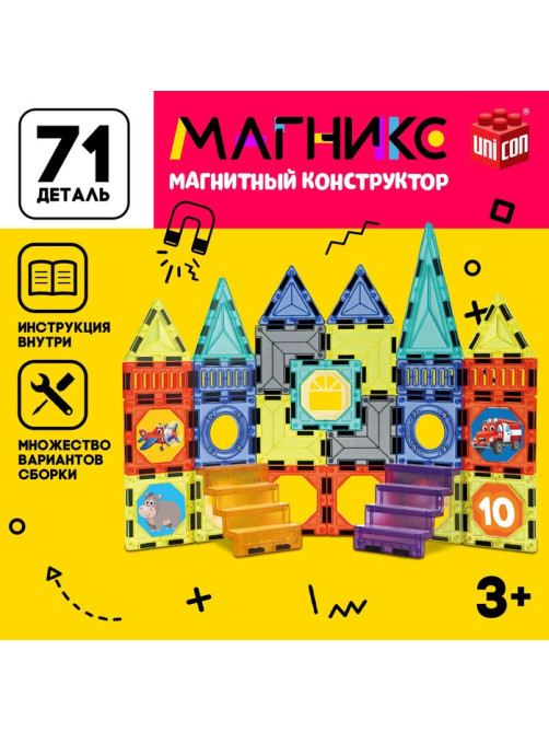 Магнитный конструктор UNICON «Магникс», 71 деталь