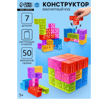Конструктор магнитный «Магический куб», 7 деталей, 50 заданий