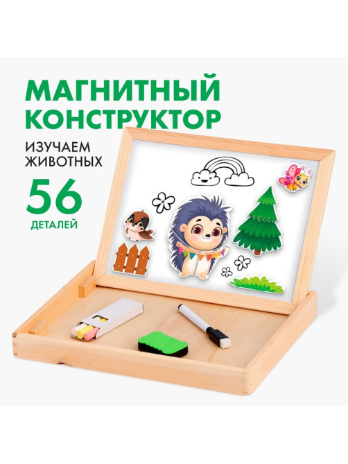 Конструктор магнитный Лесная мастерская «Животные», 56 деталей