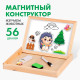 Конструктор магнитный Лесная мастерская «Животные», 56 деталей