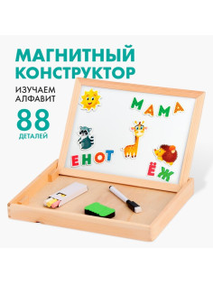 Конструктор магнитный Лесная мастерская «Алфавит», 88 деталей