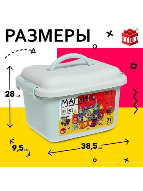 Магнитный конструктор UNICON «Магникс», 71 деталь