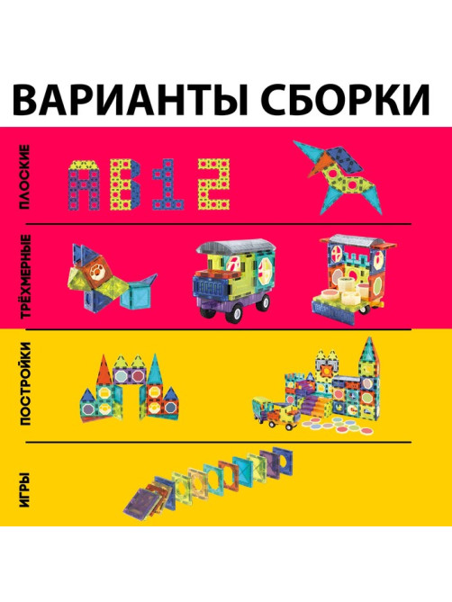 Магнитный конструктор UNICON «Магникс», 71 деталь