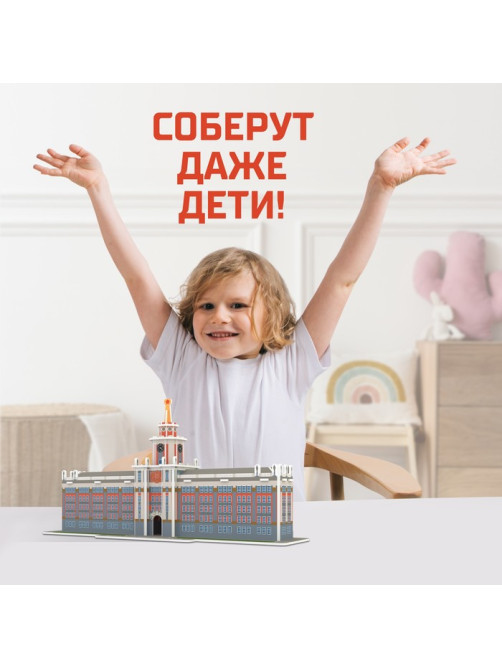 3D Конструктор UNICON «Администрация Екатеринбурга», 48 деталей