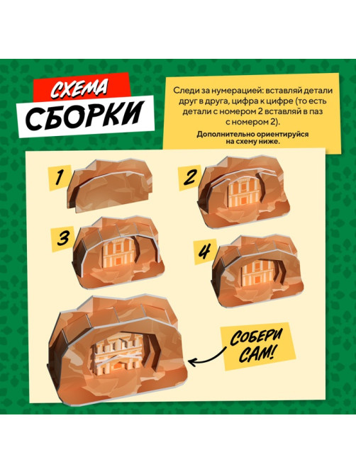 3D-конструктор UNICON «Чудеса света. Петра»