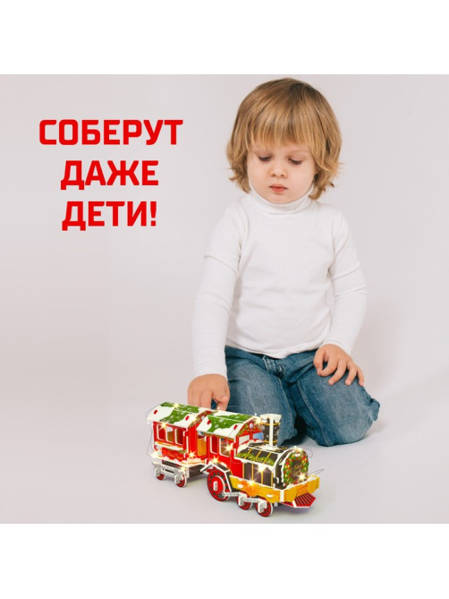 Конструктор 3D «Новогодний экспресс», со светодиодной гирляндой, 45 деталей