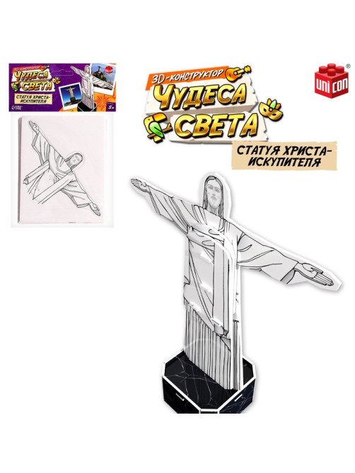 Конструктор 3D UNICON «Чудеса света. Статуя Христа-Искупителя», 5+