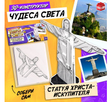 Конструктор 3D UNICON «Чудеса света. Статуя Христа-Искупителя», 5+