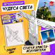 Конструктор 3D UNICON «Чудеса света. Статуя Христа-Искупителя», 5+